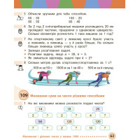 НУШ-2 Підручник Ранок Математика 3 клас Частина 2 (Богданович та ін.) 2025 рік