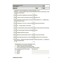 НУШ Оцінювання Основа УСІ діагностувальні роботи Досліджуємо історію і суспільство 6 клас Савко, Ладані