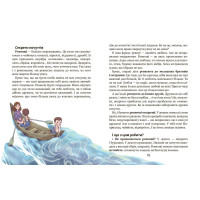 Книга Школа почуттів Збірка оповідань Школа Василь Федієнко, Наталія Царенко