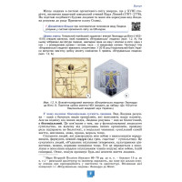 Біологія 8 клас підручник — Балан П. Г.