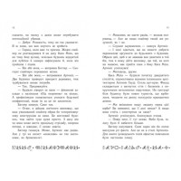 Артеміс Фаул. Утрачена колонія. Книга 5 Колфер Йон Ранок