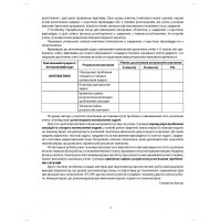 НУШ Діагностичні роботи Абетка Математика 5 клас Олександр Істер