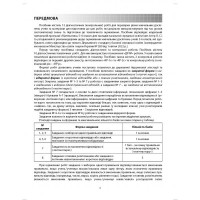 НУШ Діагностичні роботи Абетка Математика 5 клас Олександр Істер