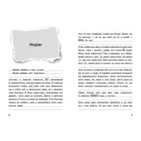 Вімпі Стів. Їздимо верхи! Книга 2 Ранок