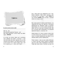 Вімпі Стів. Їздимо верхи! Книга 2 Ранок