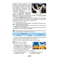 НУШ Підручник Генеза Українська мова 7клас Заболотний 2025 рік