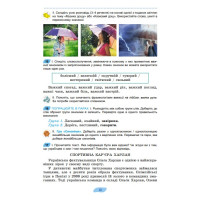 НУШ Підручник Генеза Українська мова 7клас Заболотний 2025 рік