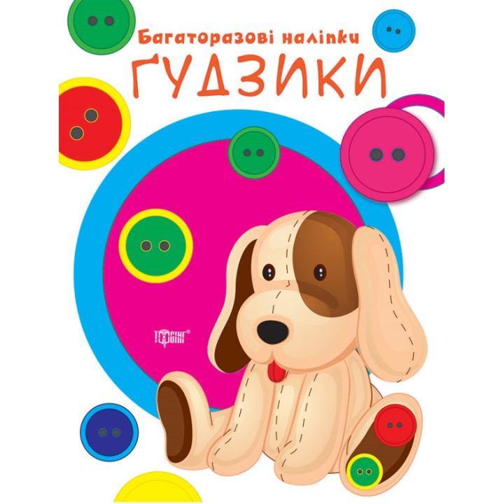 Нумо клеїти Торсінг Гудзики Багаторазові наклейки