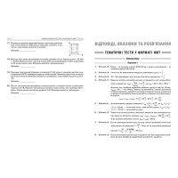 ЗНО/НМТ 2026 Ранок Фізика. Повний комплекс тренувальних вправ (Ненашев)