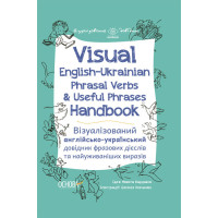 Visual English-Ukrainian Phrasal Verbs & Useful Phrases Hand-book Основа Візуалізований англійсько-український довідник фразових дієслів та найуживаніших виразів