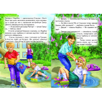 Урок доброти Белкар-книга Оповідання. Читаю сам Гуріна В.