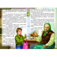 Урок доброти Белкар-книга Оповідання. Читаю сам Гуріна В.