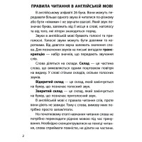 НУШ 3000 вправ та завдань Англійська мова 1-2 класи Саєнко Час Майстрів