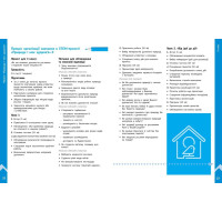 STEM-старт Ранок Методичний посібник 1-4 класи Проєкт Природа і моє здоров'я. Наука про життя