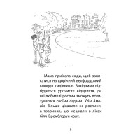 Історії порятунку. Книга 11. Щенячий переполох — Люсі Деніелс