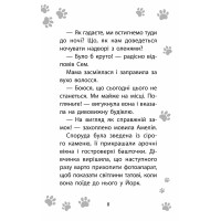 Історії порятунку. Книга 11. Щенячий переполох — Люсі Деніелс