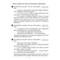 НУШ Вхідні діагностувальні завдання Ранок 3 клас Українська мова, Математика, Я досліджую світ Онопрієнко, Петрук, Андрусенко
