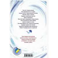 Книга Вихор. Дівчина, яка прорвалася крізь час Школа Анна Беннінг