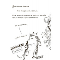 Чудовий світ Тома Гейтса. Книга 1 Ліз Пічон Ранок