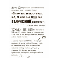 Чудовий світ Тома Гейтса. Книга 1 Ліз Пічон Ранок