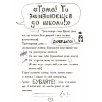 Чудовий світ Тома Гейтса. Книга 1 Ліз Пічон Ранок
