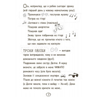 Чудовий світ Тома Гейтса. Книга 1 Ліз Пічон Ранок