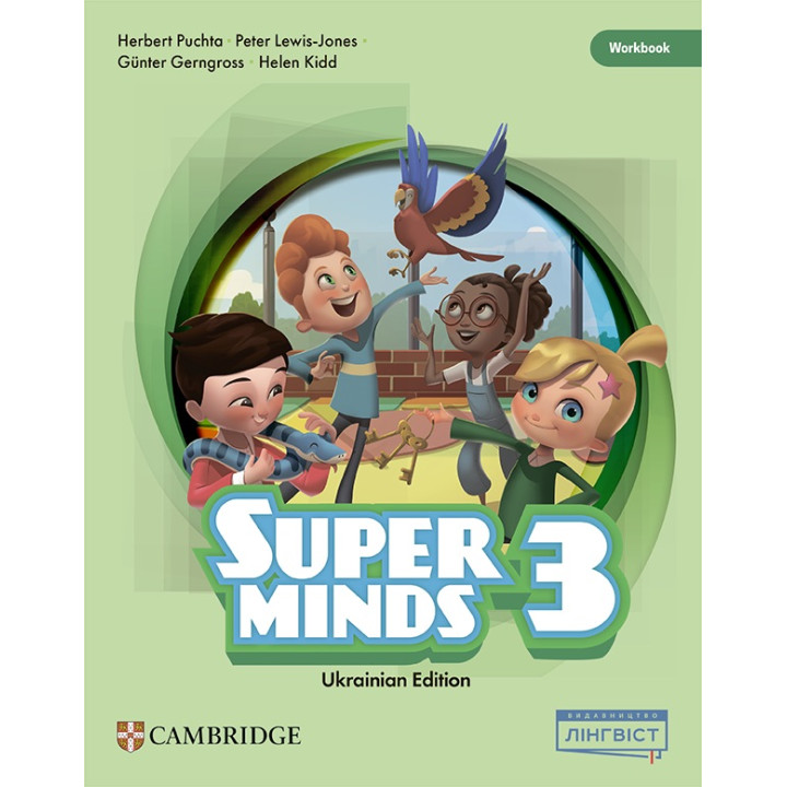 НУШ Робочий зошит Лінгвіст Super Minds Ukrainian edition 3 Workbook Англійська мова 3 клас до підручника Г. Пухта