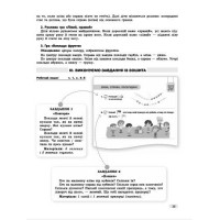 Методичний посібник Ранок Математичний старт. 5-6 років. Частина 1 (Скворцова, Онопрієнко)