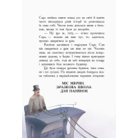 Книга Маленька принцеса Ранок Бернетт Френсіс Еліза