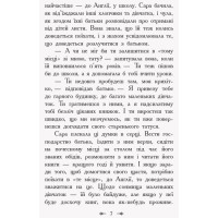 Книга Маленька принцеса Ранок Бернетт Френсіс Еліза