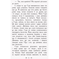 Книга Маленька принцеса Ранок Бернетт Френсіс Еліза