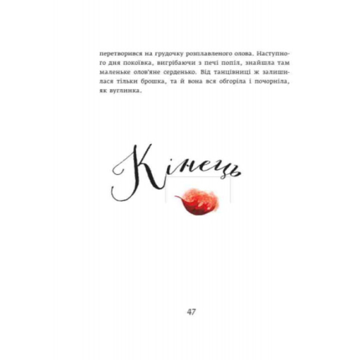 Книга Кресало Стійкий олов'яний солдатик Ранок Андерсен Г.К.