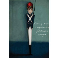 Книга Кресало Стійкий олов'яний солдатик Ранок Андерсен Г.К.