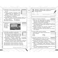 НУШ Поточне та підсумкове оцінювання + діагностувальні роботи Здоров'я, безпека та добробут 6 клас Ранок (Тагліна, Круглова.) - 2025 рік