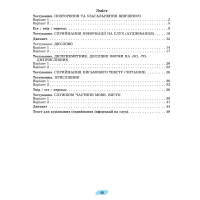 НУШ Зошит для підсумкового оцінювання навчальних досягнень Генеза Українська мова 7клас Заболотний