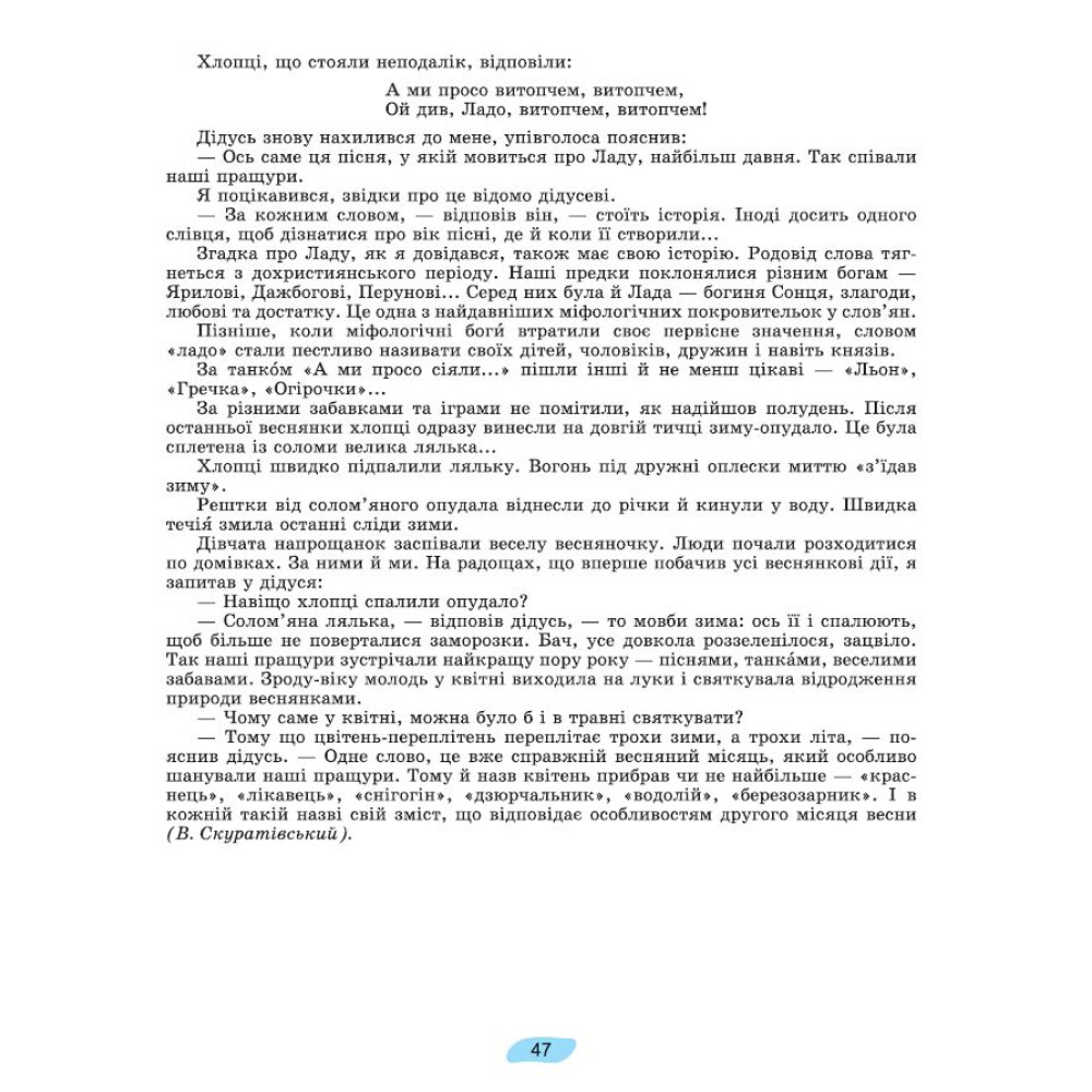 НУШ Зошит для підсумкового оцінювання навчальних досягнень Генеза Українська мова 7клас Заболотний