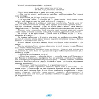 НУШ Зошит для підсумкового оцінювання навчальних досягнень Генеза Українська мова 7клас Заболотний