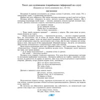 НУШ Зошит для підсумкового оцінювання навчальних досягнень Генеза Українська мова 7клас Заболотний