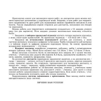 НУШ Зошит для підсумкового оцінювання навчальних досягнень Генеза Українська мова 7клас Заболотний