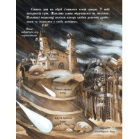 Книга Маленький лицар, який боровся з дощем Ранок Жиль Тібо