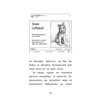 Книга Нікому ані слова, або Як розлюбити абрикоси АССА Дмитро Журавель