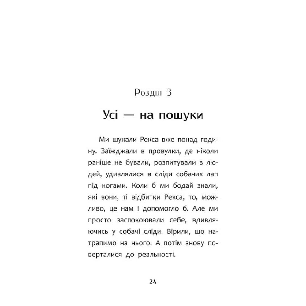 Книга Нікому ані слова, або Як розлюбити абрикоси АССА Дмитро Журавель Книга Нікому ані слова, або Як розлюбити абрикоси АССА Дмитро Журавель