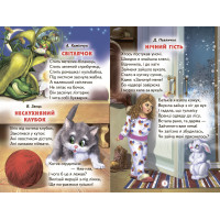 Кольлорові віршики Белкар-книга Веселка
