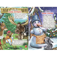 Кольлорові віршики Белкар-книга Веселка