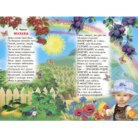 Кольлорові віршики Белкар-книга Веселка