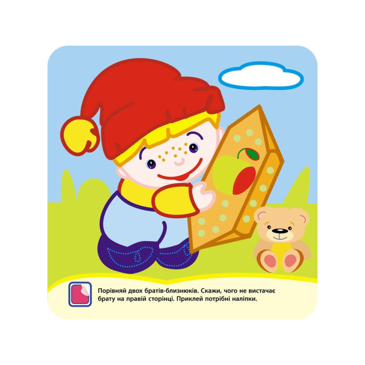 Крихітка. Логіка