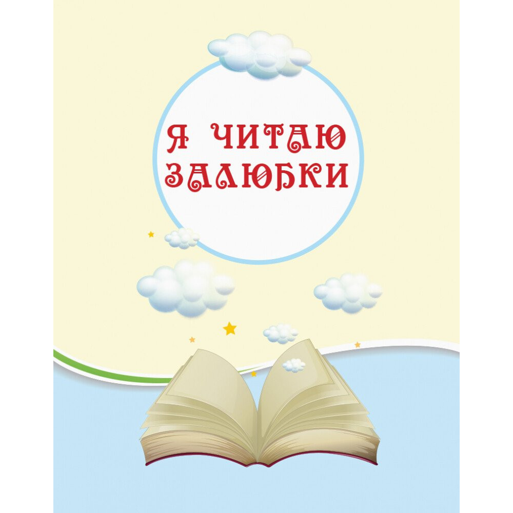 НУШ Хрестоматія Ранок Читаємо на канікулах 4 клас НУШ Хрестоматія Ранок Читаємо на канікулах 4 клас
