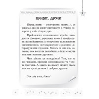 НУШ Хрестоматія Ранок Читаємо на канікулах 4 клас