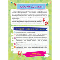 НУШ Банк моїх досягнень 3 клас Портфоліо Робочий зошит Основа (Шелкова)