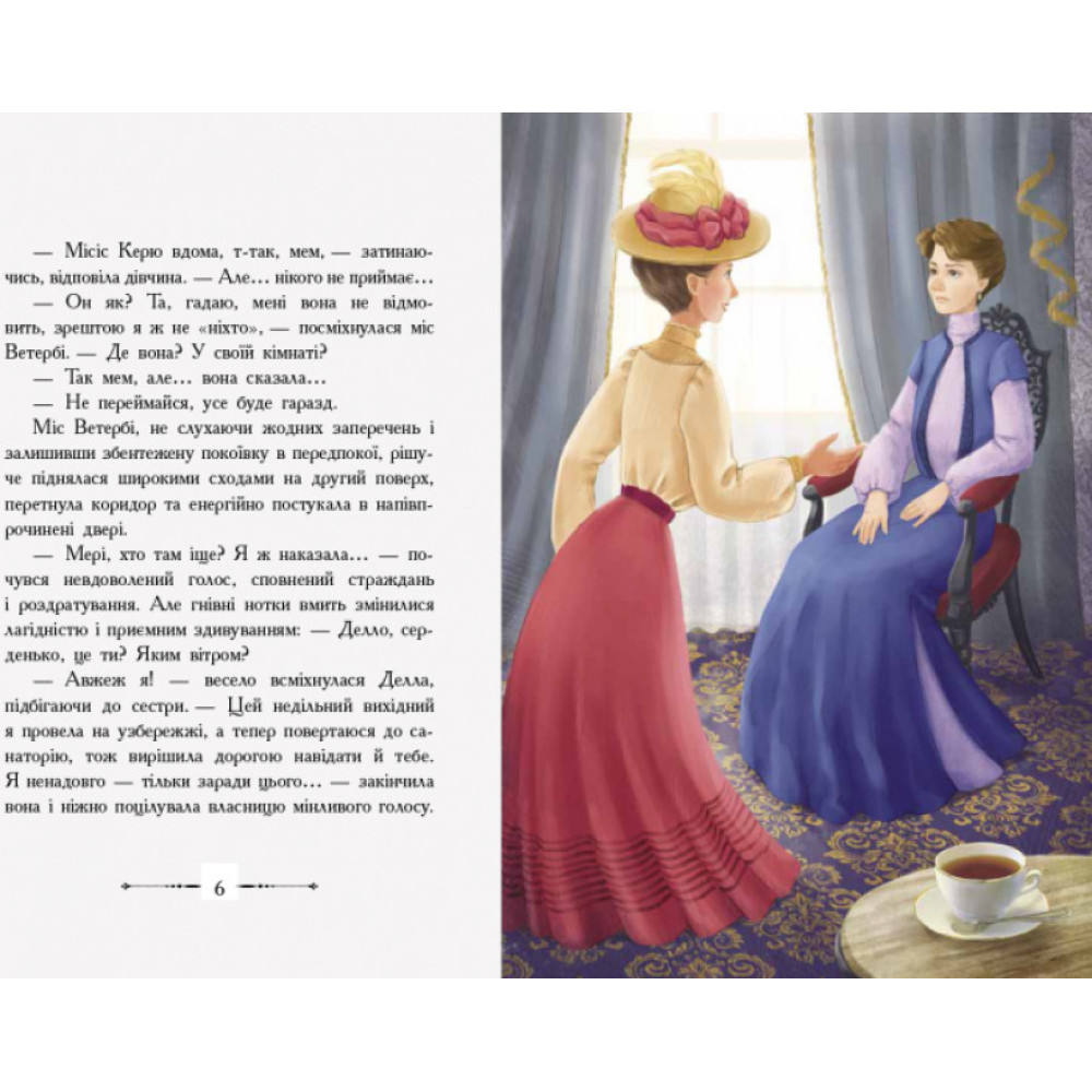 Книга Полліанна дорослішає Ранок Портер Елеонор Книга Полліанна дорослішає Ранок Портер Елеонор